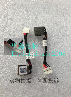 适用 戴尔 E5470 E7270 E7470 电源接口 电源头线 0VCYYW