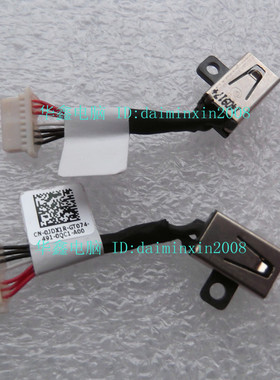 戴尔Inspiron 11 3000 3148 15-7558 13 - 7000 电源接口头0JDX1R