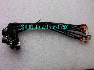 戴尔DELL 灵越 游匣 7000 7557 7559 P57F 电源接口 DELL 7559 DC