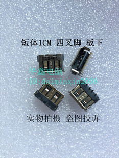 笔记本 G430 G450 G455 G460 G465 G530 USB接口 母插座 1CM短体