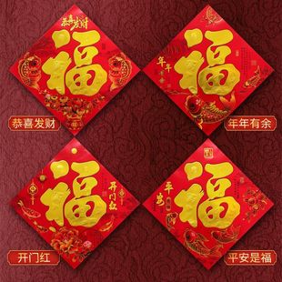 新年过年浮雕福字门贴2026马年春节烫金大门门贴纸装 饰墙贴画加厚