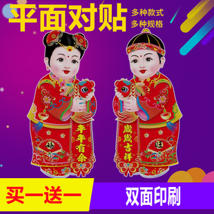 2026新款 饰 年画平面金童玉女门贴双面福娃窗花大门贴纸过年春节装