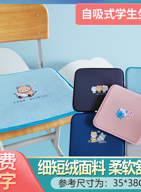 学生学习专用凳子坐垫座位宿舍屁垫椅子垫四季通用教室久坐防滑垫