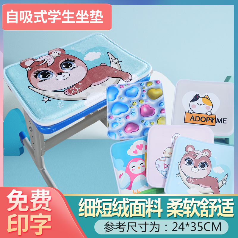 自吸中学生长方凳小学生臀部坐垫