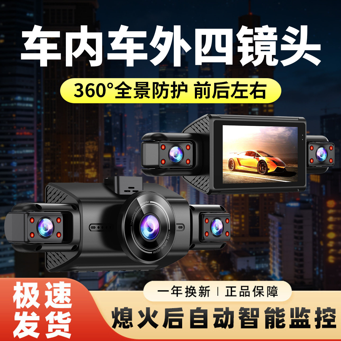 新款哨兵模式行车记录仪360全景免安装无线前后双摄汽车高清车载