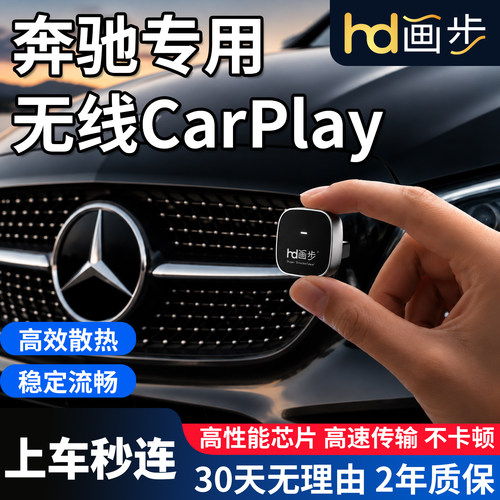 26奔驰全屏苹果Carplay华为HiCar