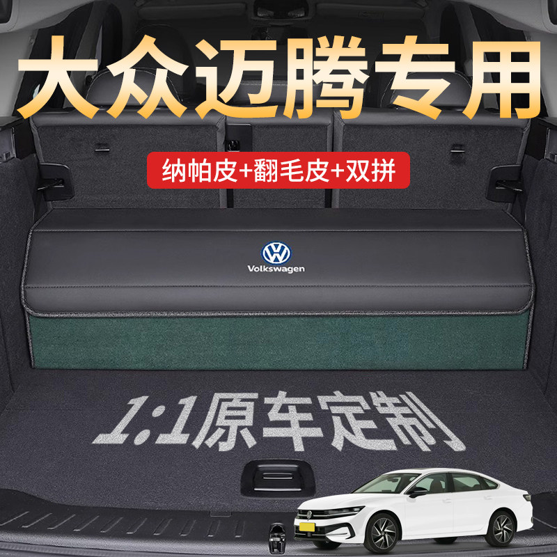 大众迈腾后备箱收纳箱b8车载储物箱b9折叠收纳盒车内装饰用品大全