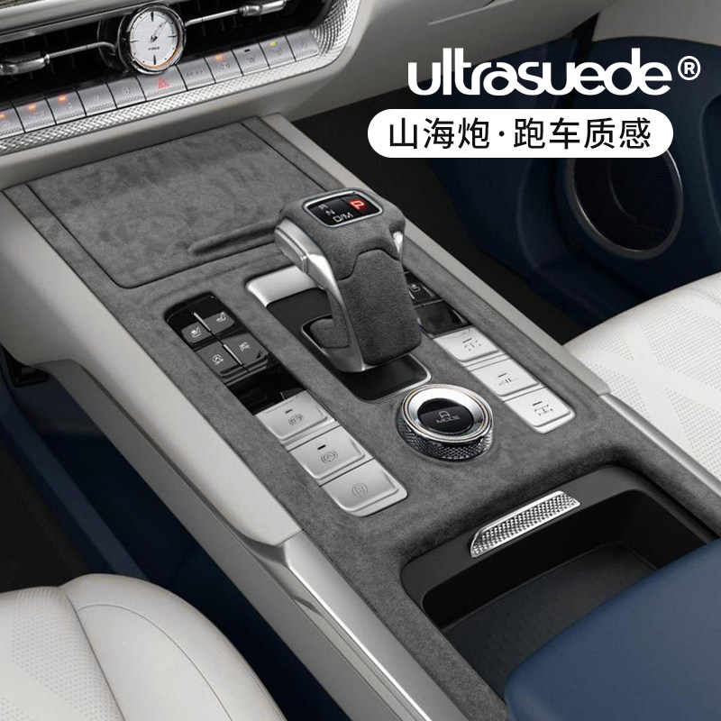 适用于长城山海炮改装饰内饰坦克500中控排挡面板排挡头套车门贴