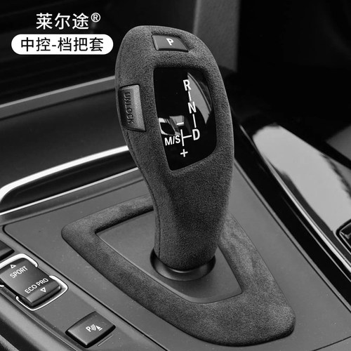 宝马档把套排挡头内饰改装