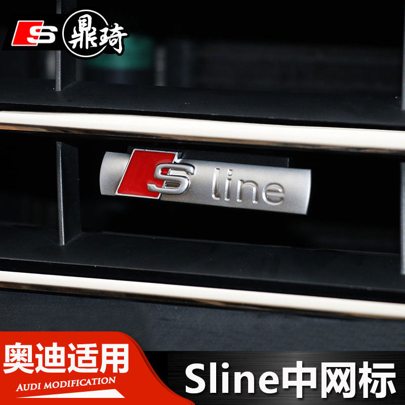 适用于09-18款奥迪A4L 新A3 A5 A6L/Q3装饰中网标车标sline改装|ruв категории автомобиль/товаров/аксессуары/переоснащение, Внешние украшения автомобиля/установка украшения/защита, Внешние украшения автомобиля, автомобильные декоративные наклейки - от Buy2taobao.com для оказания профессиональной услуги покупки агента Taobao