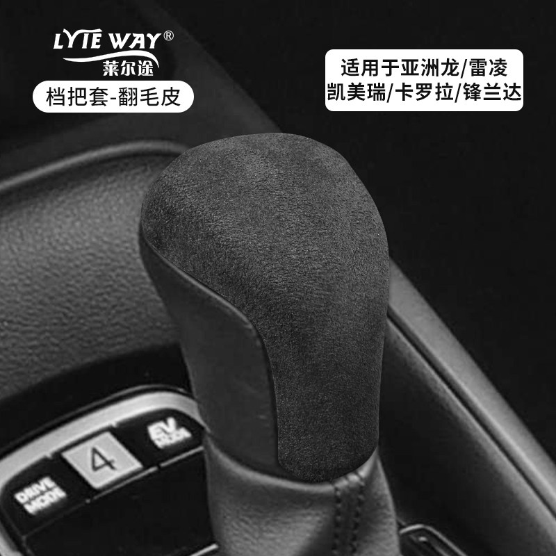 丰田档把套排挡头保护壳保护罩壳										