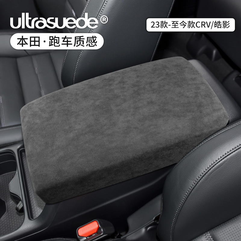 本田CRV皓影中控排挡框改装内饰