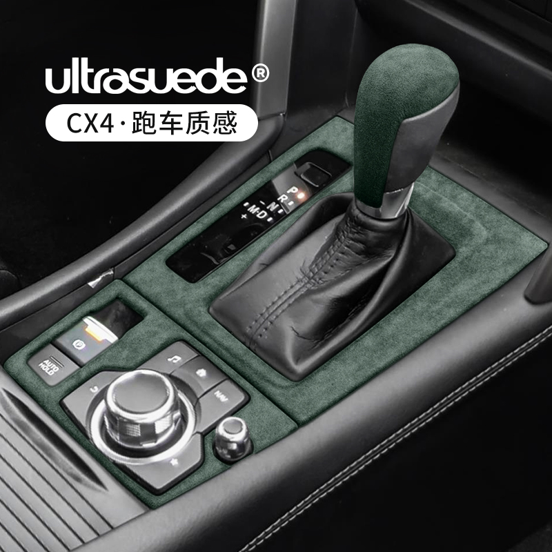 适用于马自达cx-4中控档位台排挡把头套面板水杯框内饰装饰改装件