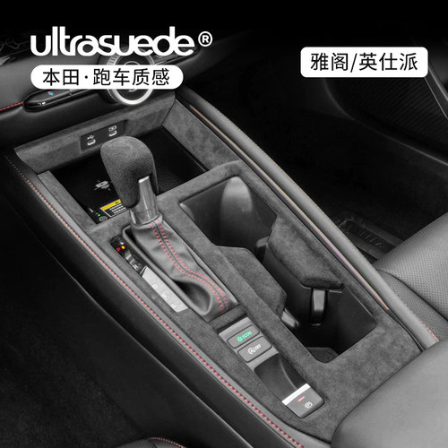 本田十一代雅阁中控排挡面板内饰