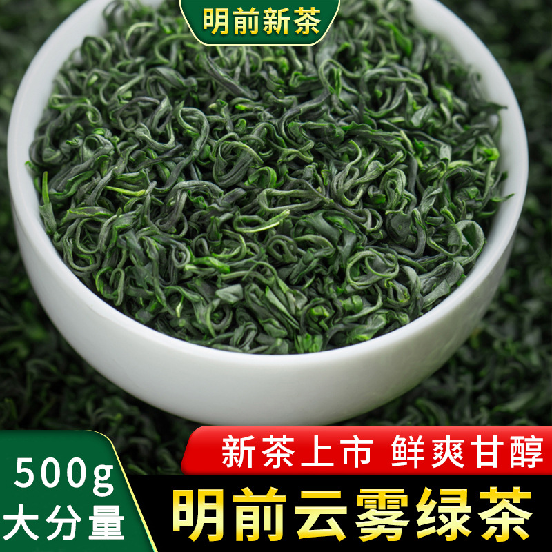 绿茶2025新茶叶春茶绿茶毛尖茶碧螺春高山云雾浓香型散装袋装500g