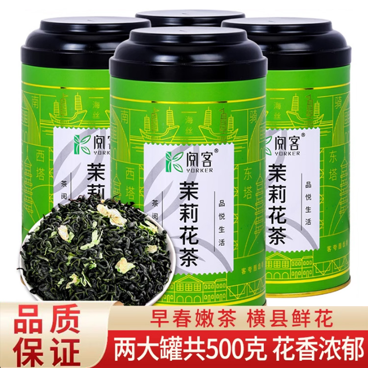 茉莉花茶袋泡茶办公室茶包20包