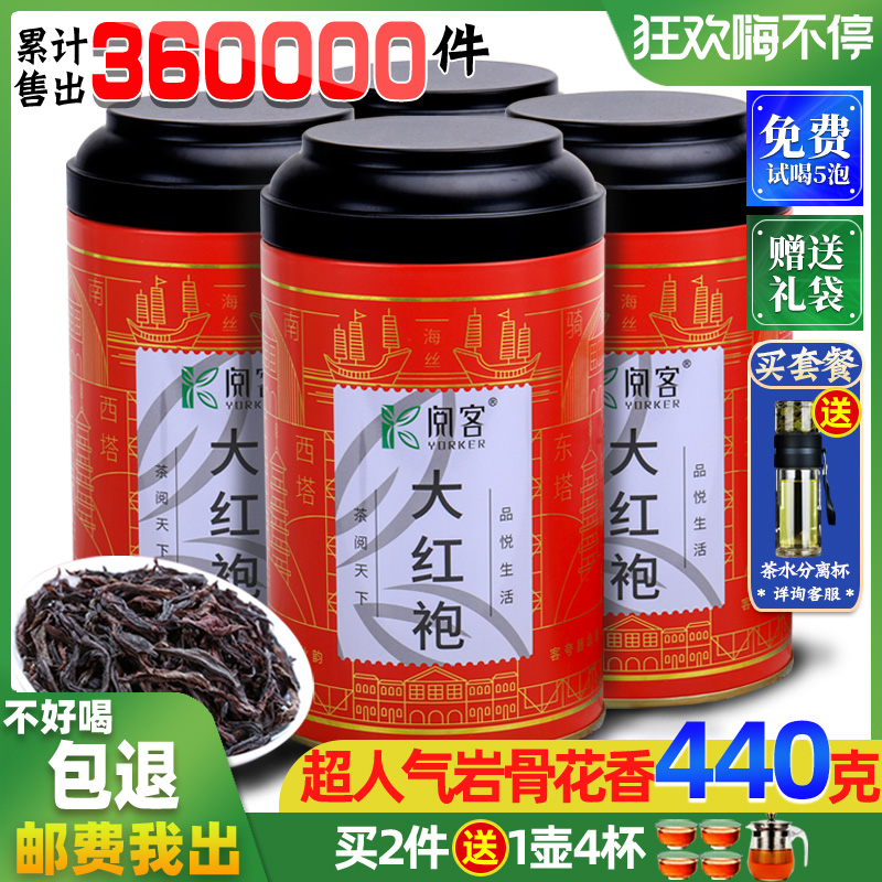 买1发4 大红袍茶叶 2020新茶武夷岩茶浓香型肉桂乌龙茶散罐装礼盒