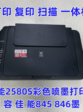 佳能MG2580S打印机家用办公复印扫描一体机家用型迷你学生打印机