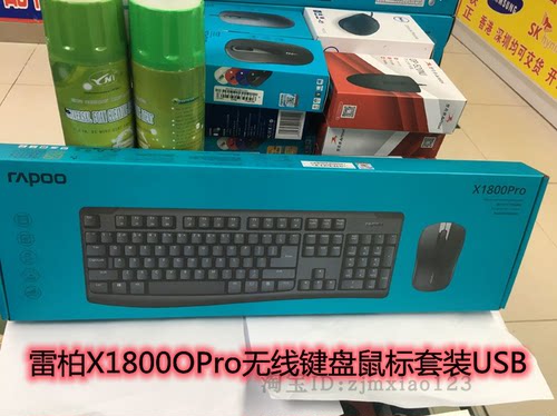 雷柏x1800opro键盘鼠标台式电脑
