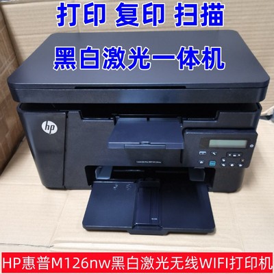 HP惠普M126a/126nw/M1136黑白激光打印机复印扫描一体机家用办公