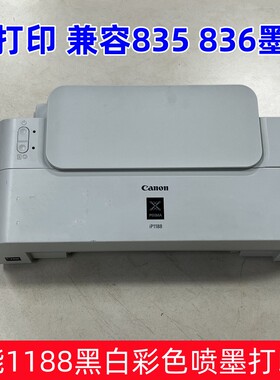 CANON佳能IP1188彩色喷墨打印机学生作业试卷家用小型办公单打印