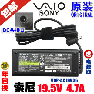 原装SONY索尼SVF143A1QT笔记本电源适配器电脑充电器线19.5V4.7A