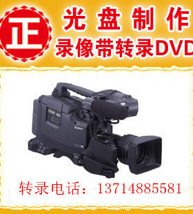 光盘制作 光盘复制 录象带转录VCD V8录像带转VCD 转录制作