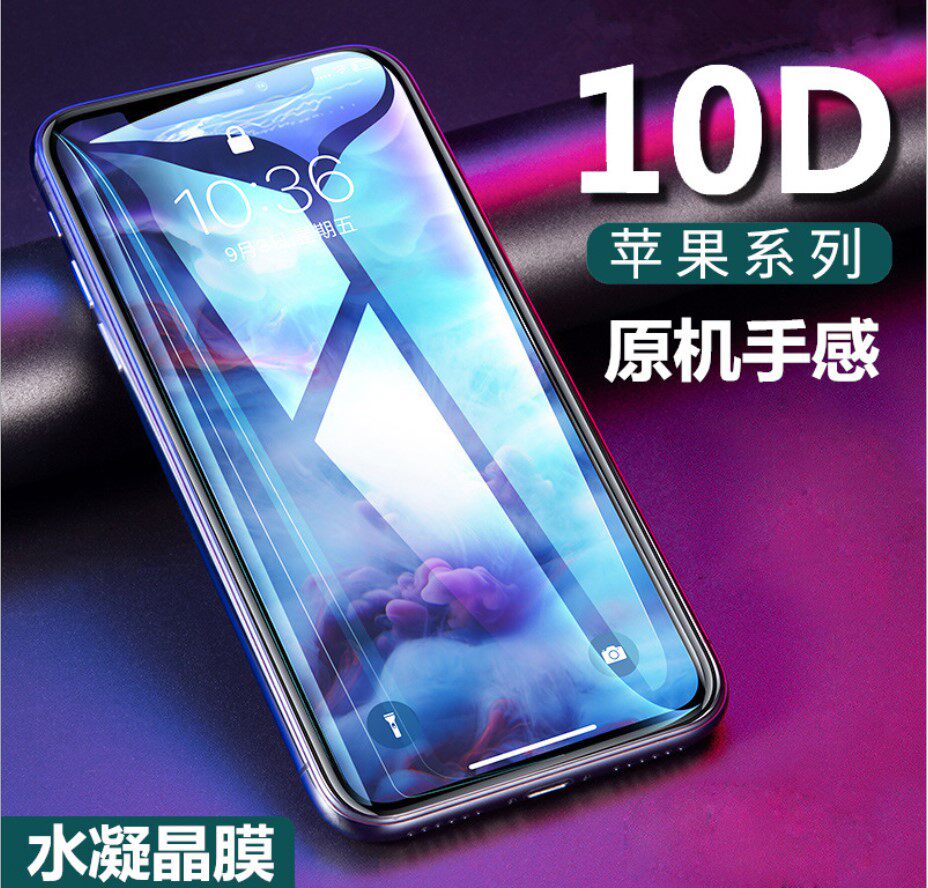 适用iphone13全屏水凝软膜14 pro max XR/11苹果12 XS前8后膜plus