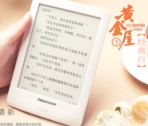 适用汉王（Hanvon)黄金屋3电纸书经典版F6C 6英寸电子阅读器高清磨砂软贴膜