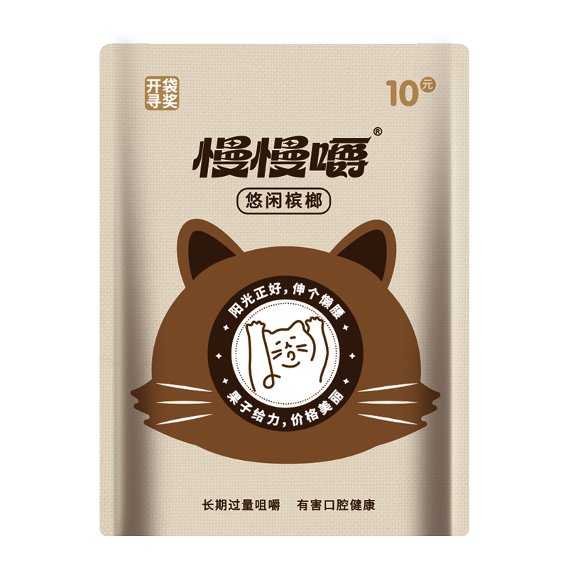 和畅叼嘴巴槟榔慢慢嚼