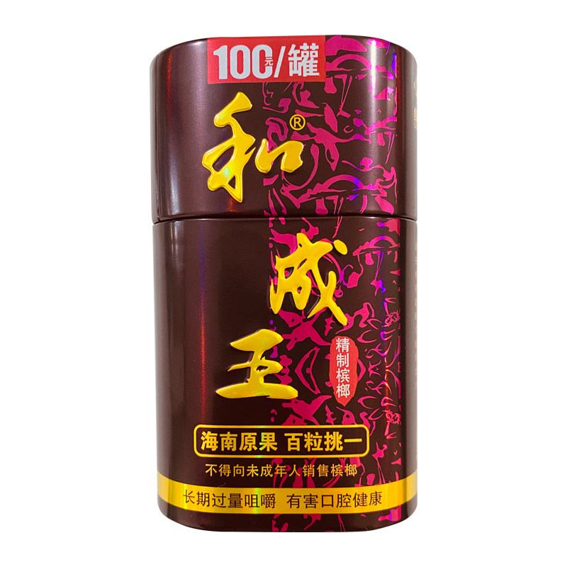 和成王槟榔100元灌装正品青果槟郎散装冰榔合成