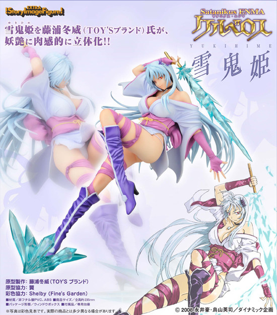 玩物尚志 SIF EX 鬼公子炎魔 雪鬼姬 PVC 完成品 手办 YAMATO
