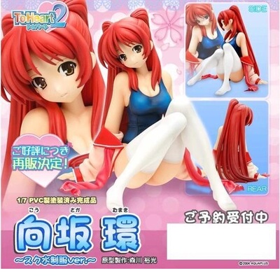 玩物尚志 To heart 2 向坂环校园水制服学校泳衣泳装手办 GRIFFON