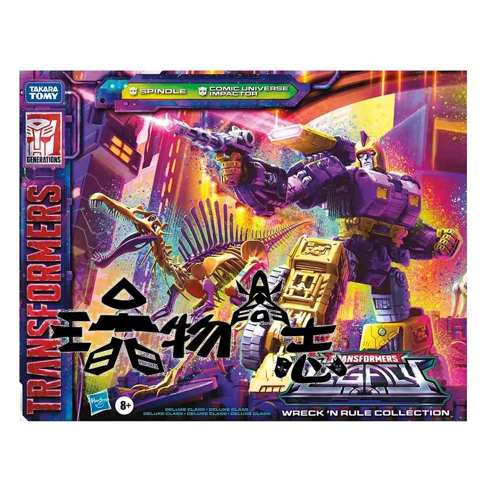 玩物尚志 变形金刚LEGACY遗产传世系列 雷霆拯救队撞针棘轴龙套装