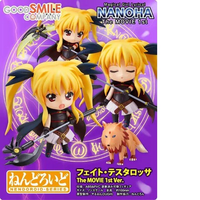 玩物尚志 魔法少女奈叶 Q版粘土 菲特 剧场版 PVC 完成品手办