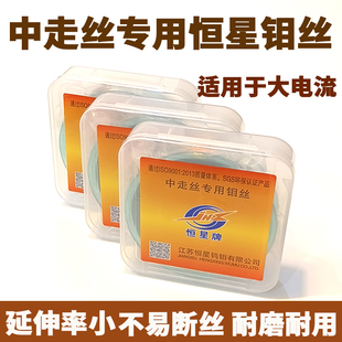 线切割中走丝配件中走丝恒星钼丝0.18*2000原装正品适用于大电流