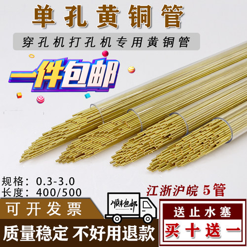 性价比高穿孔机铜管竹菱