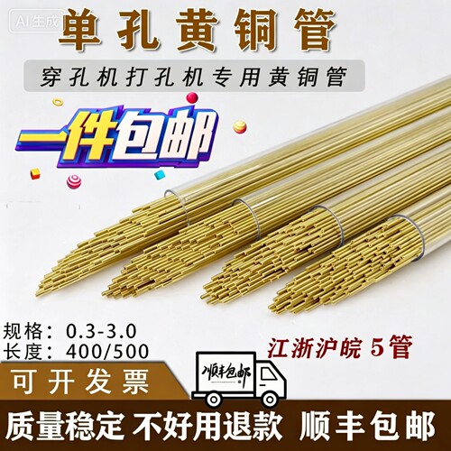 性价比高穿孔机铜管竹菱