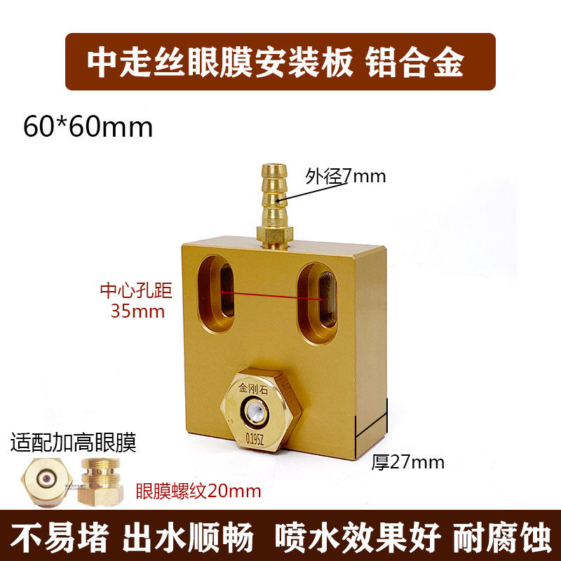 线切割中走丝眼膜铝合金水板50*50中走丝眼膜板60*60中走丝喷水板,五金/工具,线切割,淘宝优惠券,粉丝福利购,淘宝优惠卷