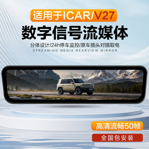 原车升级专车专用高清视野