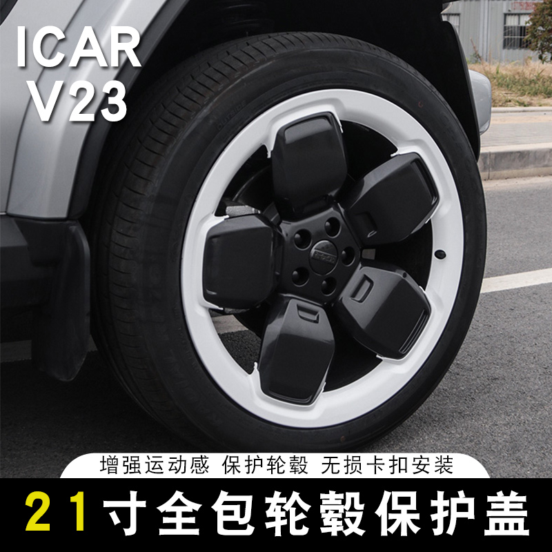 无损安装原车升级21寸专用