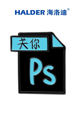 海洛迪 设计师徽章关你屁事ps胸针勋章原创设计感小众情人节礼物