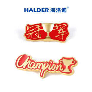 海洛迪校园师生半立体冠军奖杯金属胸针champion徽章活动奖励礼品