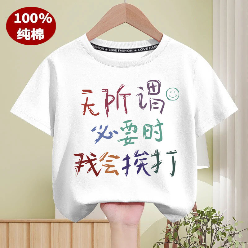 趣味文字儿童纯棉短袖T恤夏季男女童休闲百搭宽松上衣宝宝夏装t恤
