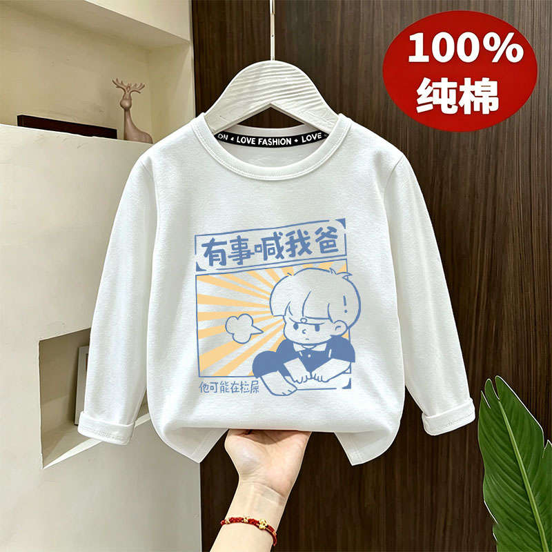 春秋款儿童长袖T恤纯棉男童女童百搭圆领打底衫趣味文字宝宝上衣