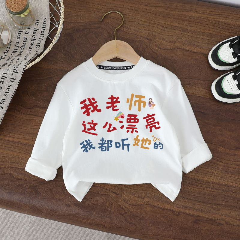 趣味文字儿童春秋装纯棉长袖T恤男女童宽松上衣女宝宝百搭打底衫