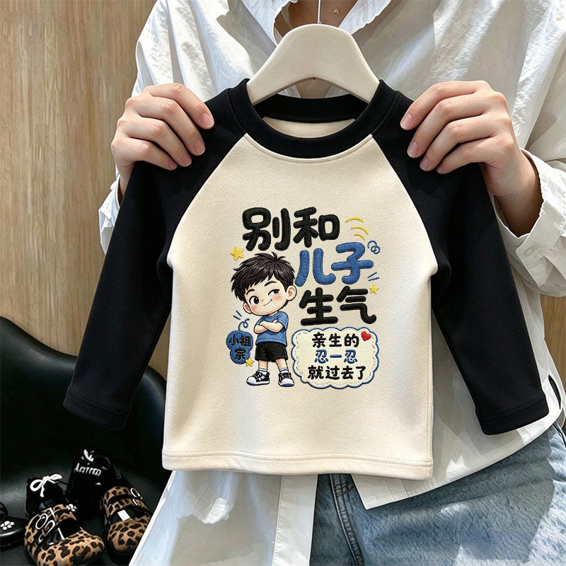 双面德绒儿童保暖上衣秋冬款男童帅气百搭长袖T恤宝宝内搭打底衫