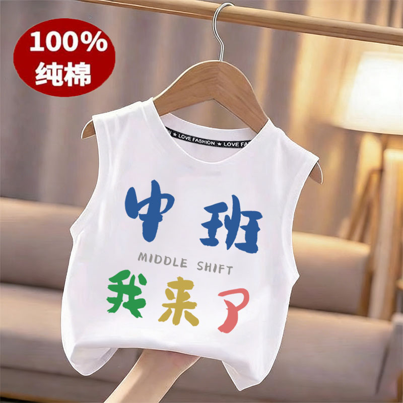 夏季儿童无袖背心男童女童纯棉T恤上衣宝宝趣味文字幼儿园衣服