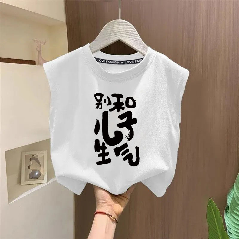 别和儿子生气儿童衣服纯棉无袖背心男童夏季T恤宝宝宽松透气上衣