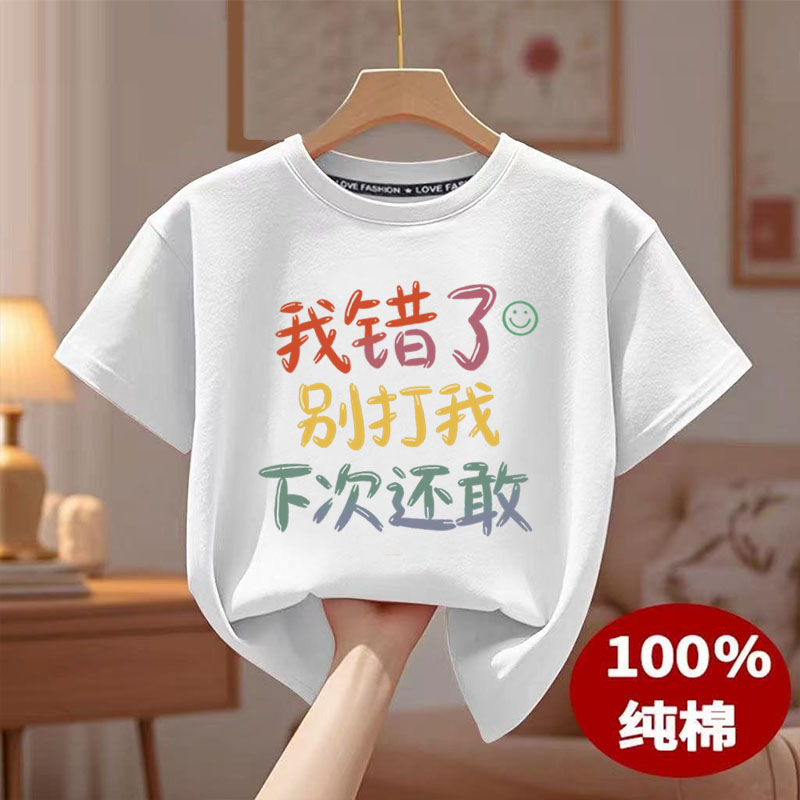 搞笑趣味文字儿童短袖T恤夏季男女童纯棉宽松半袖上衣宝宝童装t恤